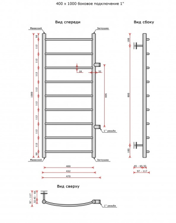 Полотенцесушитель водяной Ростела Соната (бок.подв., 1" резьба) 400 х 1000 / 9
